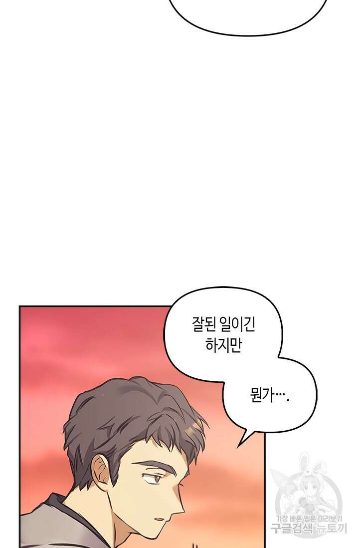 레가스 10화 99
