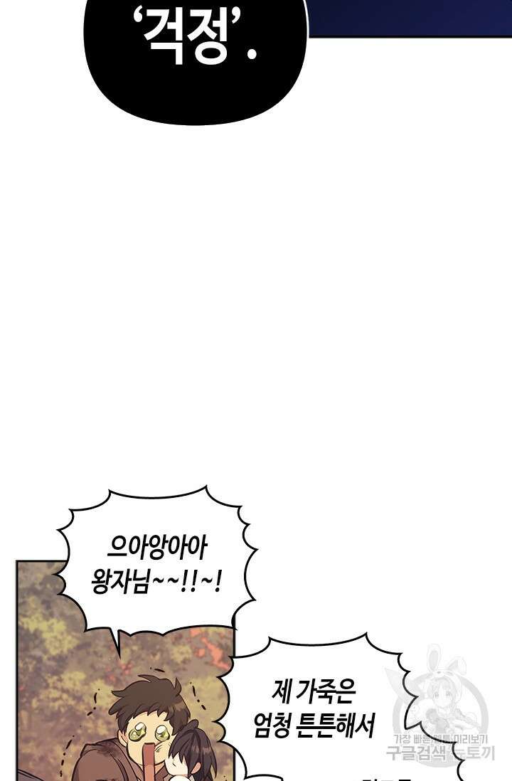 레가스 10화 104