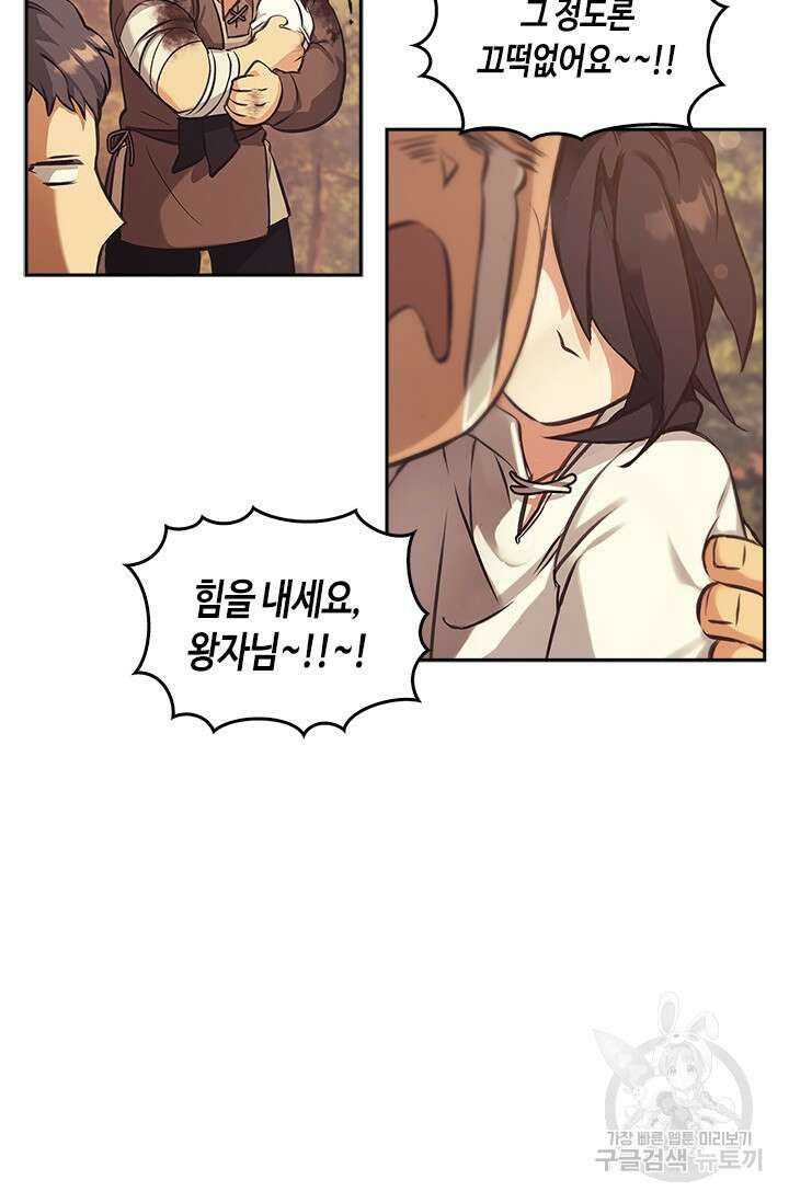 레가스 10화 105