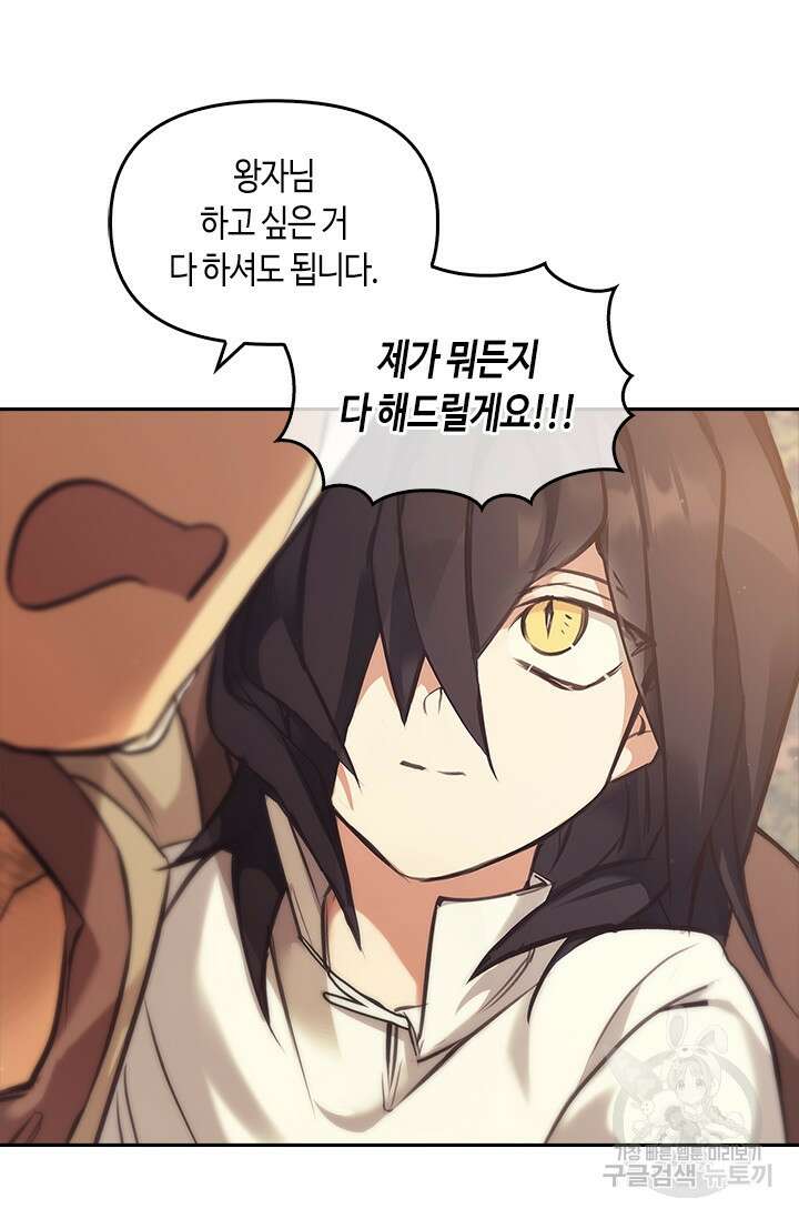 레가스 10화 106