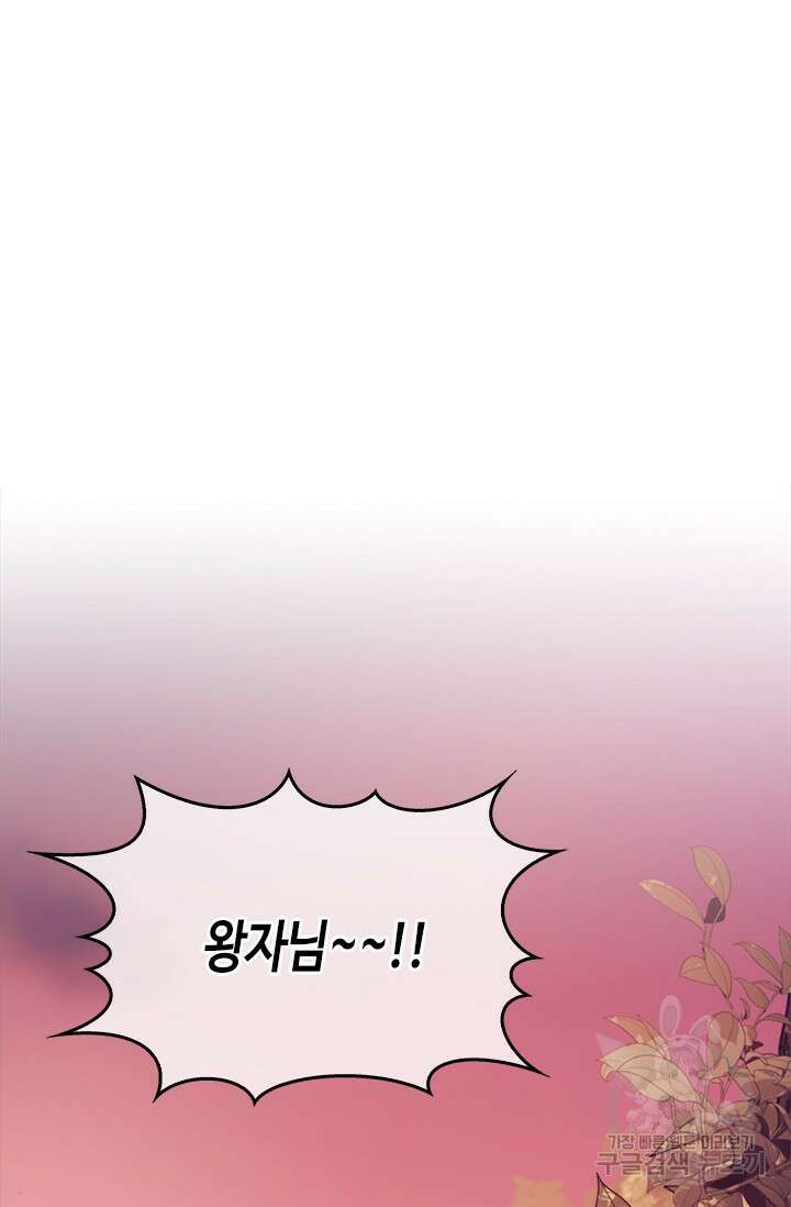 레가스 10화 107