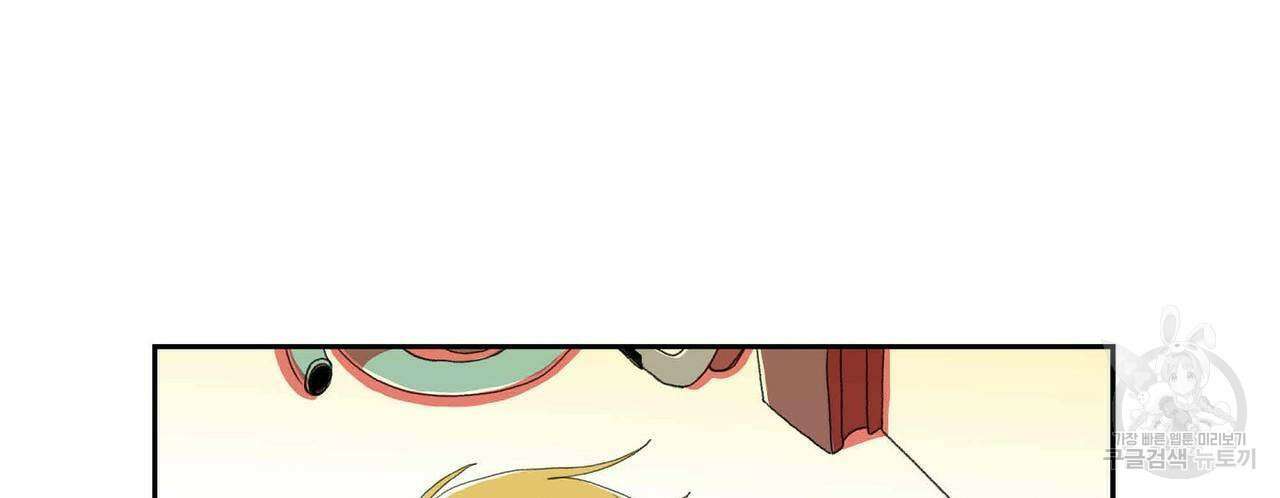 파파 투 파파 32화 4