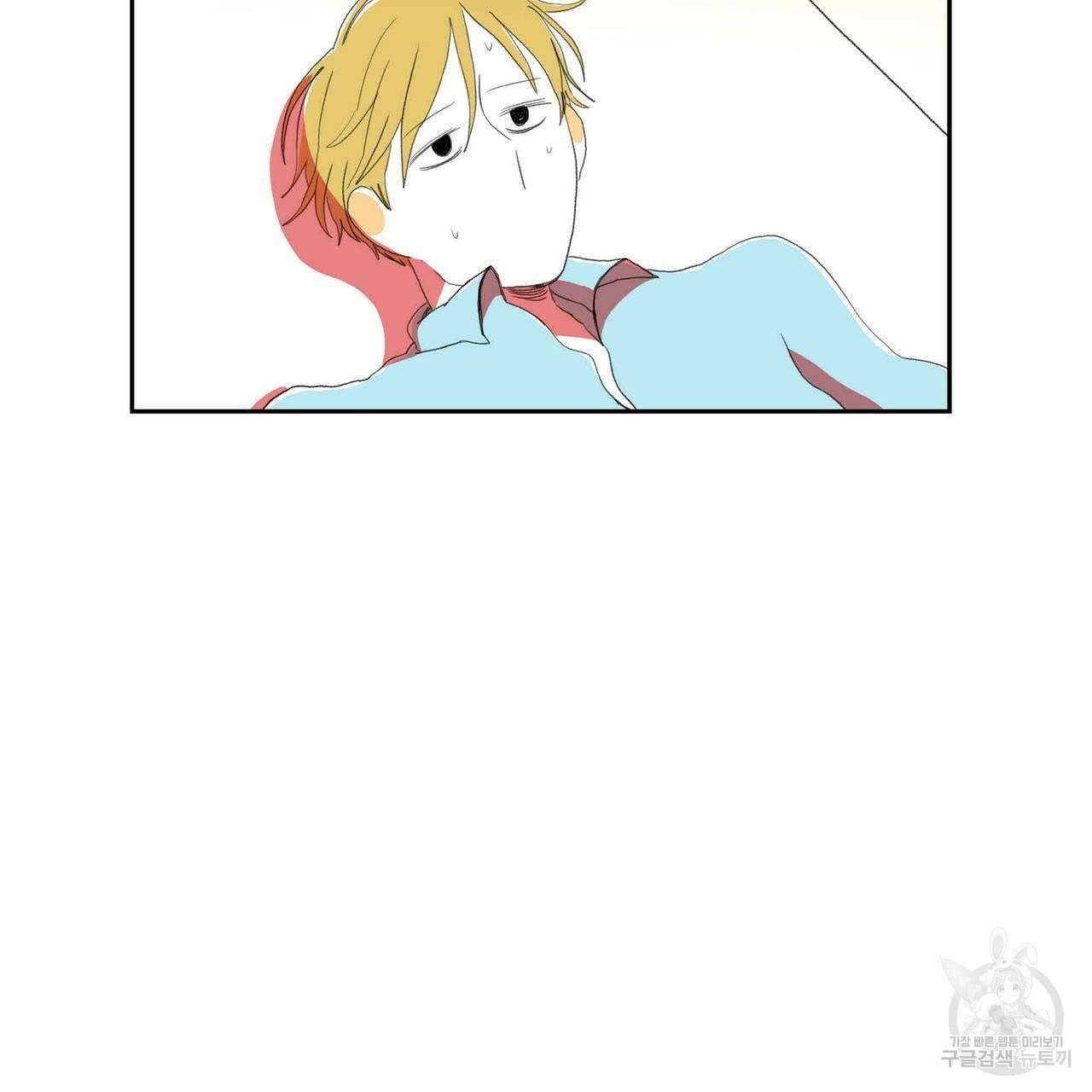 파파 투 파파 32화 5