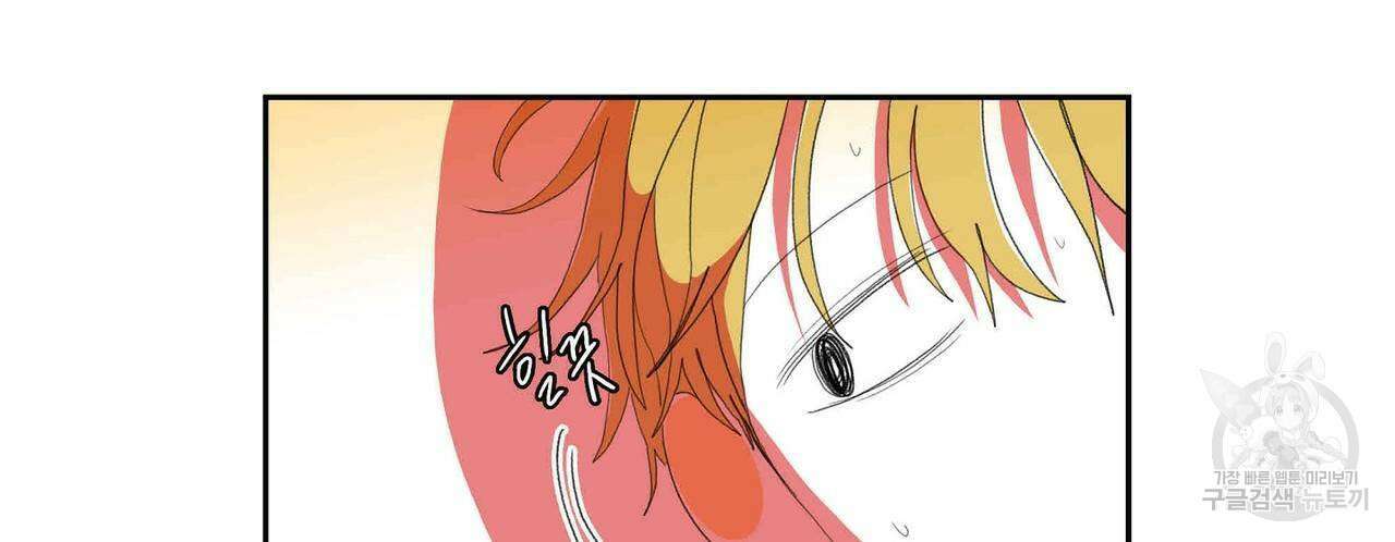 파파 투 파파 32화 6