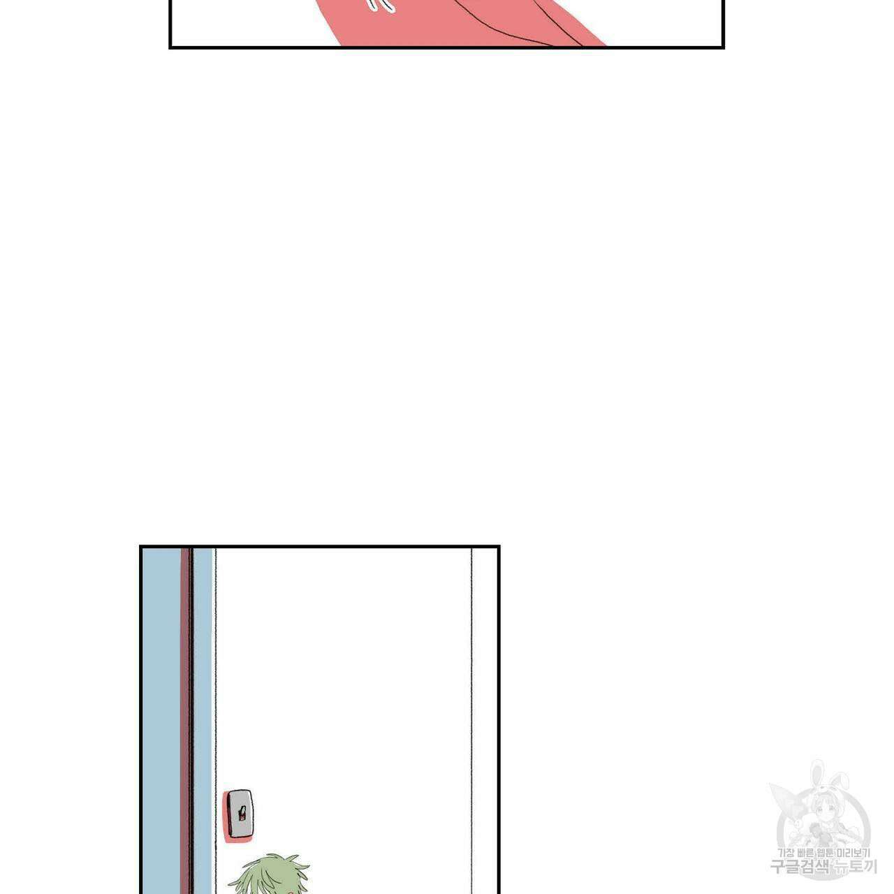 파파 투 파파 32화 7