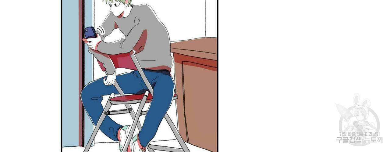 파파 투 파파 32화 8