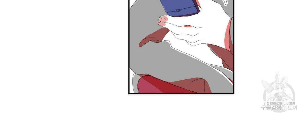 파파 투 파파 32화 10