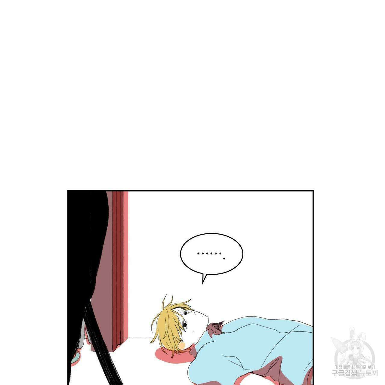 파파 투 파파 32화 11