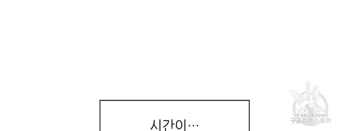 파파 투 파파 32화 14
