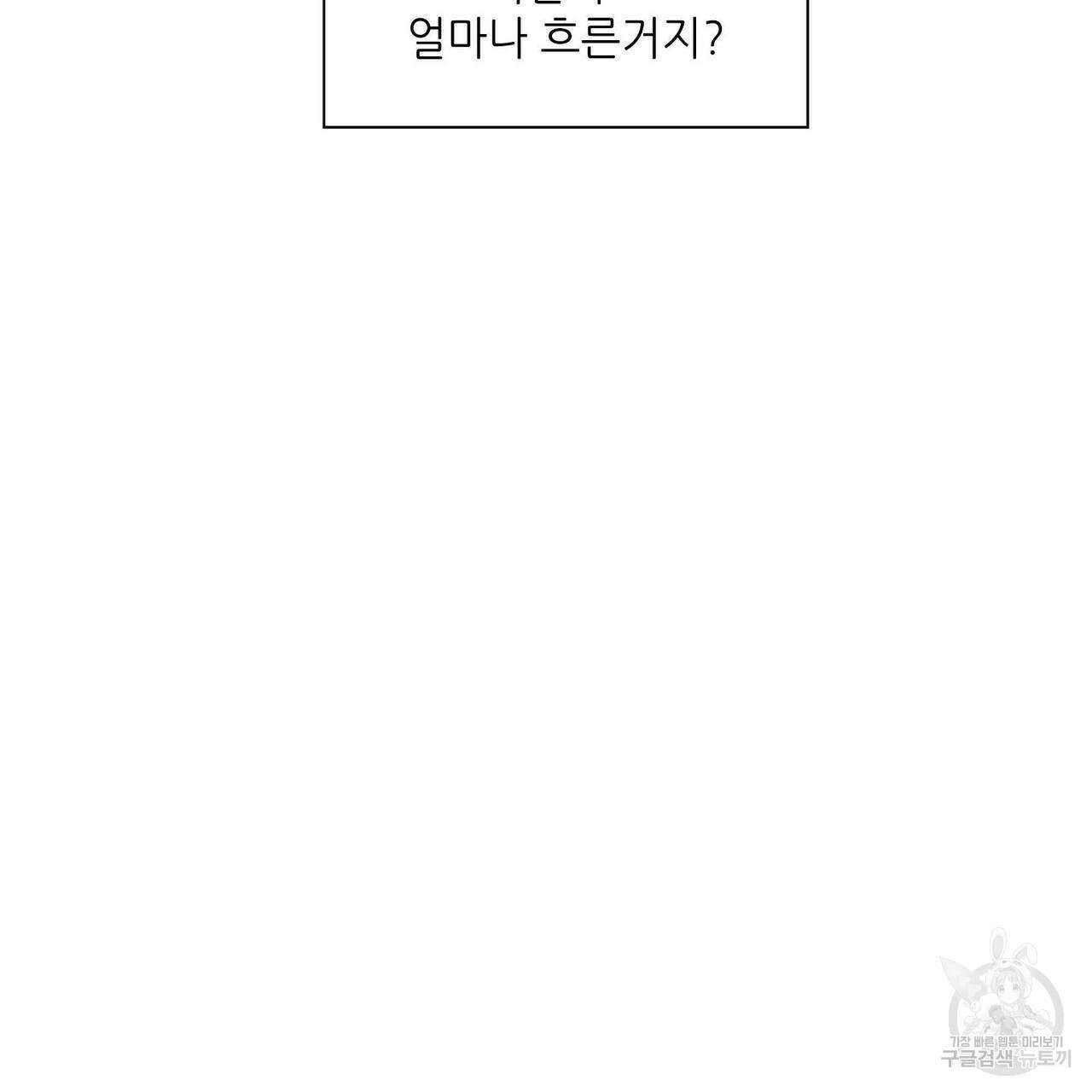 파파 투 파파 32화 15