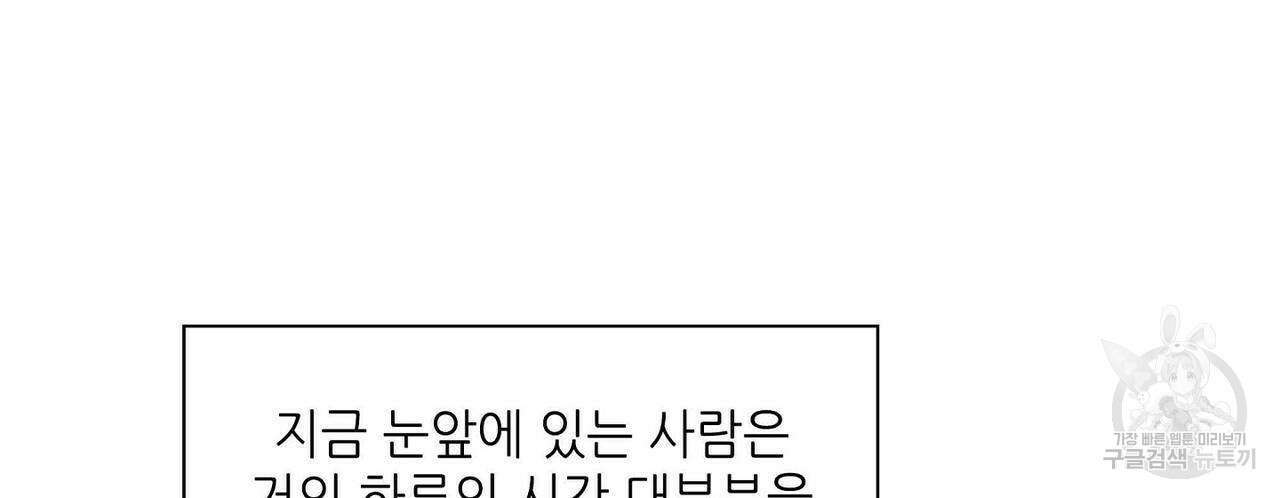 파파 투 파파 32화 16
