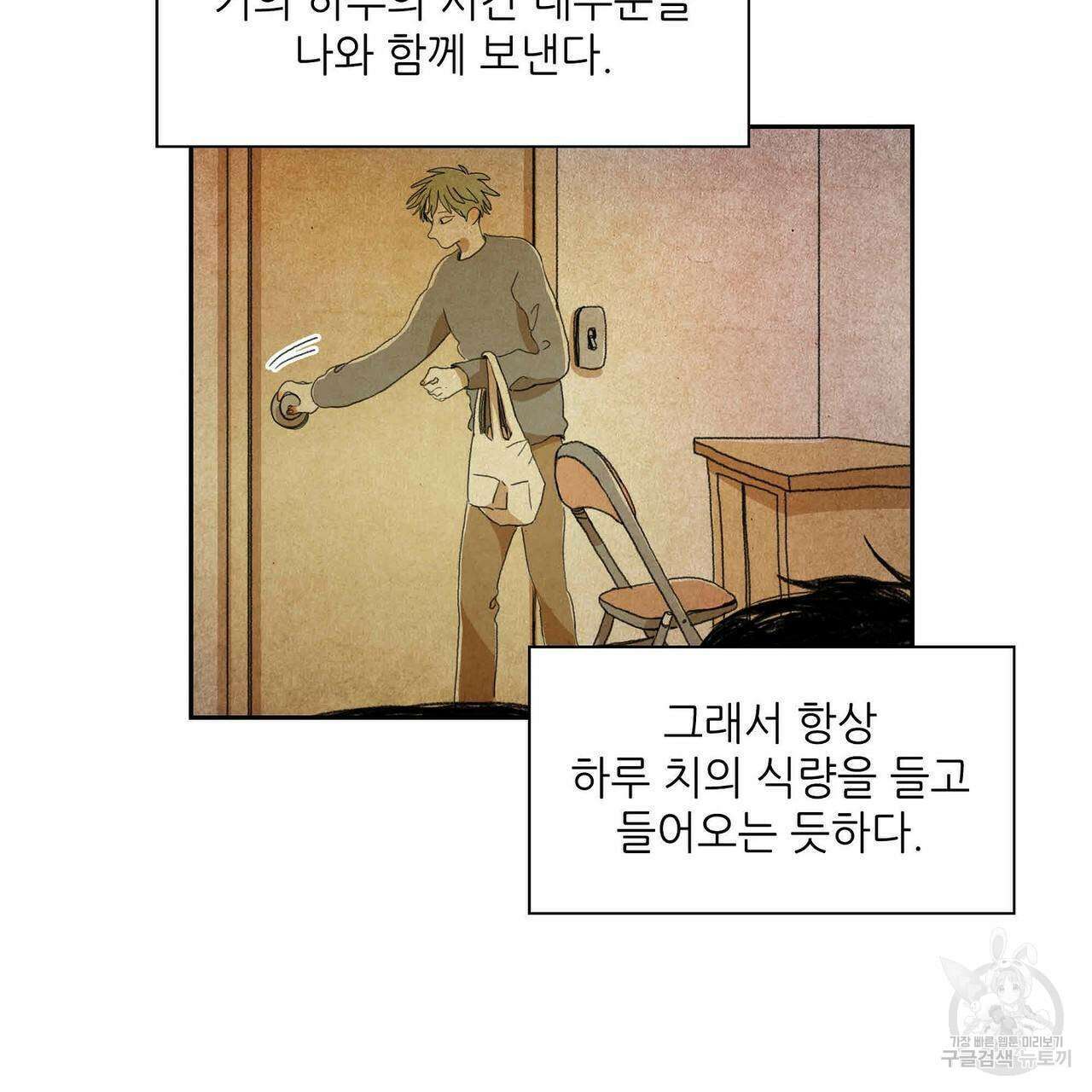 파파 투 파파 32화 17