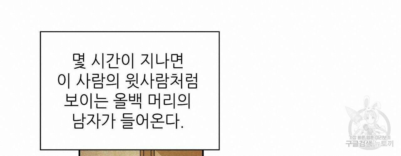 파파 투 파파 32화 18