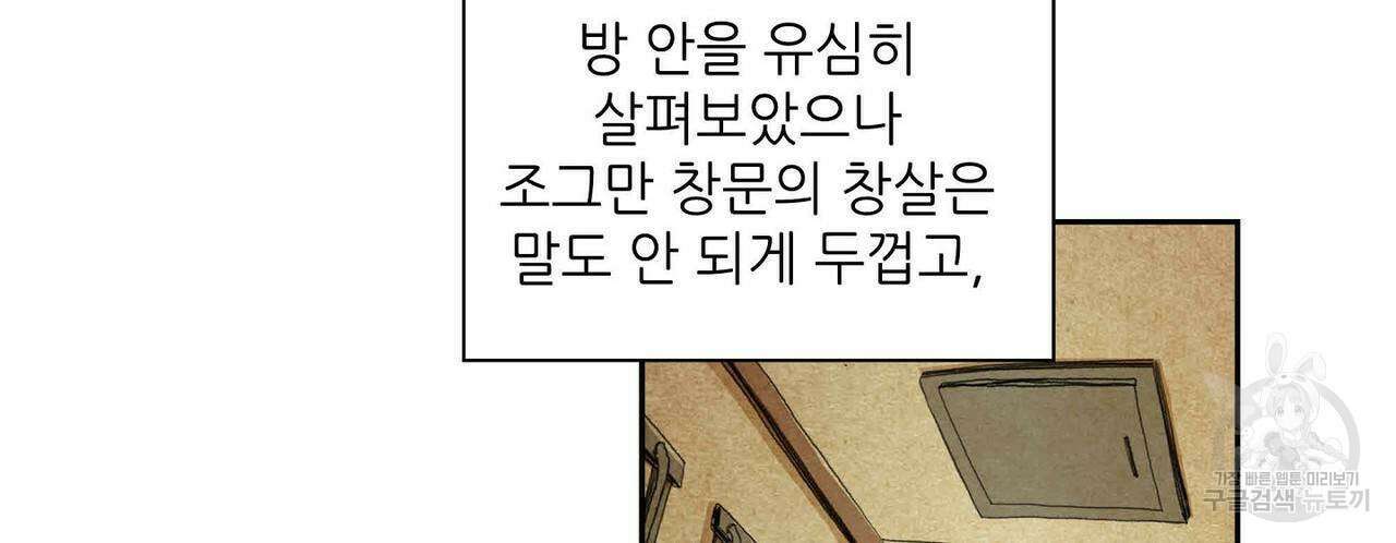파파 투 파파 32화 20