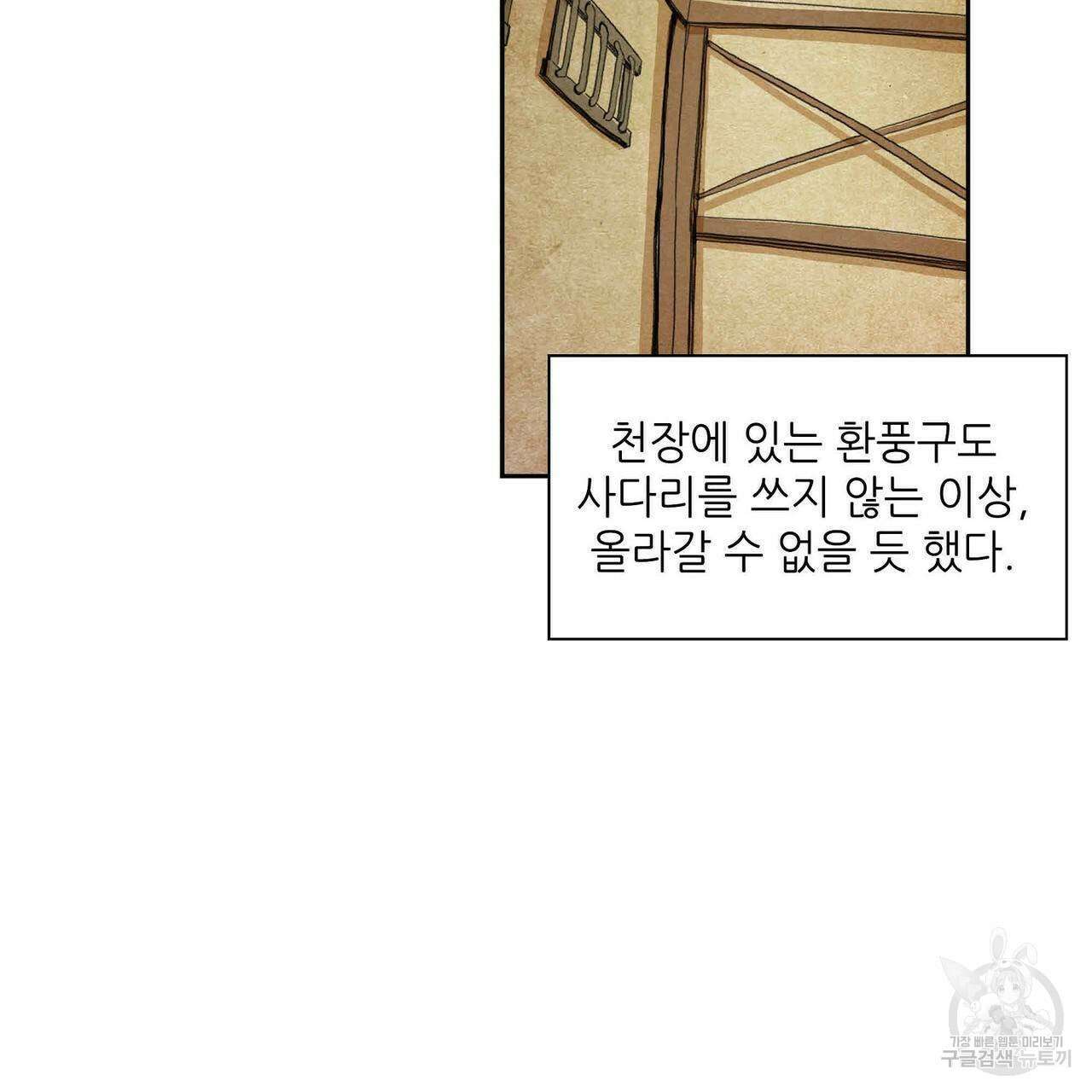 파파 투 파파 32화 21