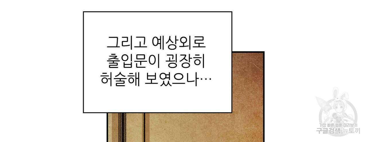 파파 투 파파 32화 22