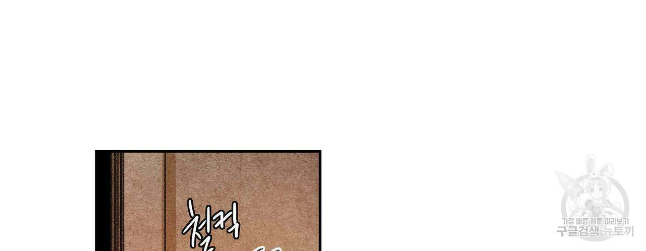 파파 투 파파 32화 24