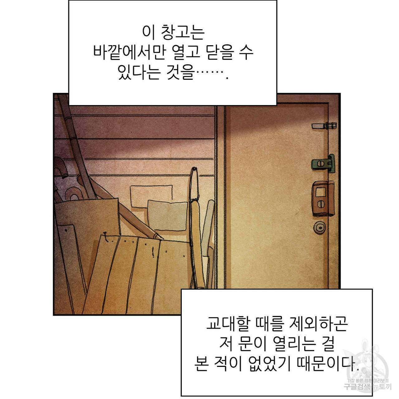 파파 투 파파 32화 29