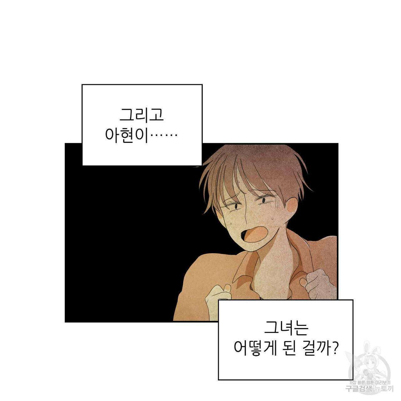 파파 투 파파 32화 33