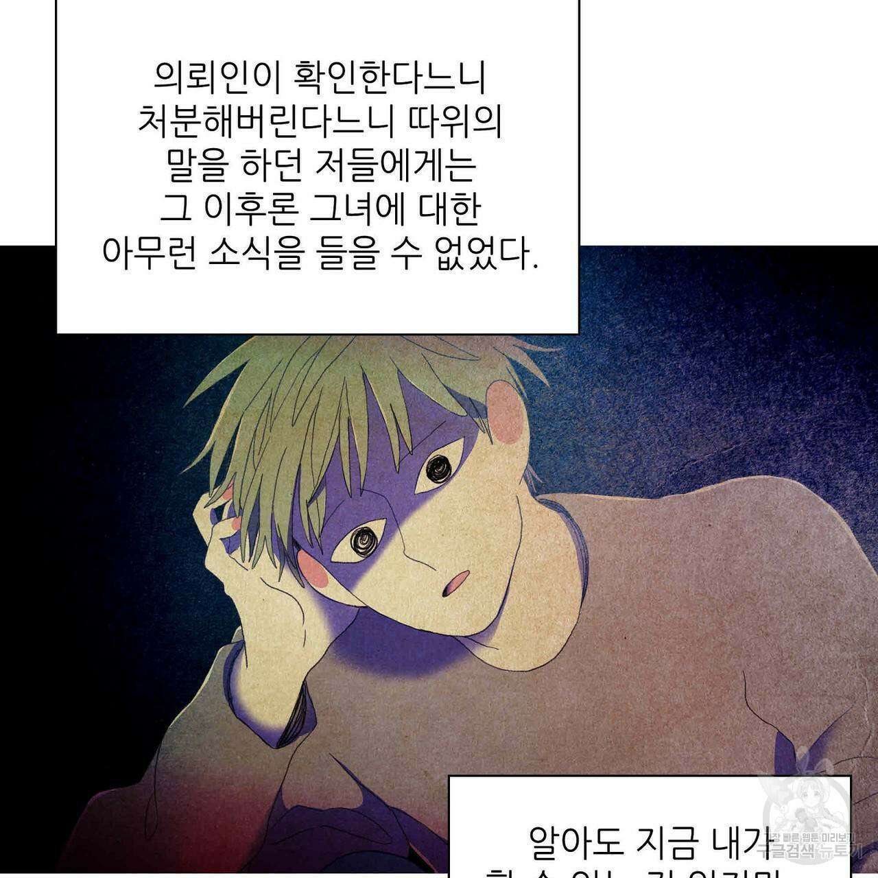 파파 투 파파 32화 35