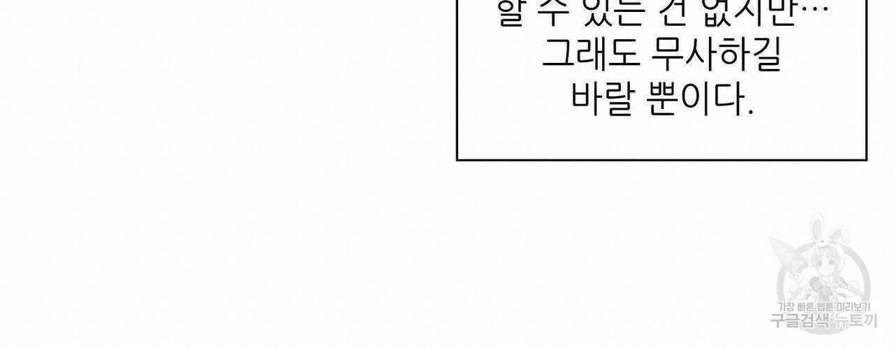 파파 투 파파 32화 36