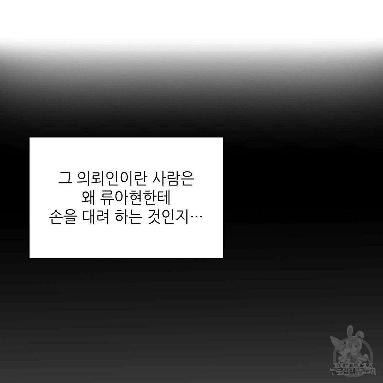 파파 투 파파 32화 37