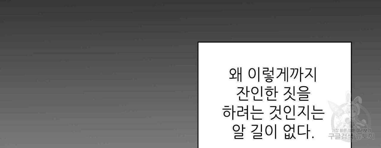 파파 투 파파 32화 38