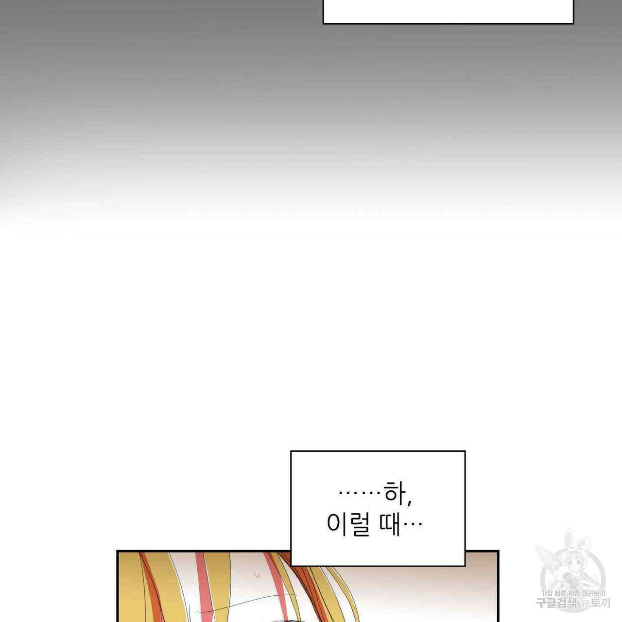 파파 투 파파 32화 39