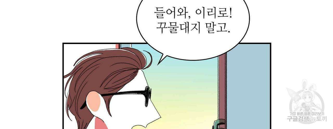 파파 투 파파 32화 52