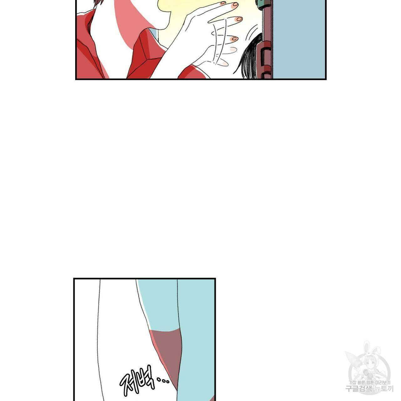 파파 투 파파 32화 53
