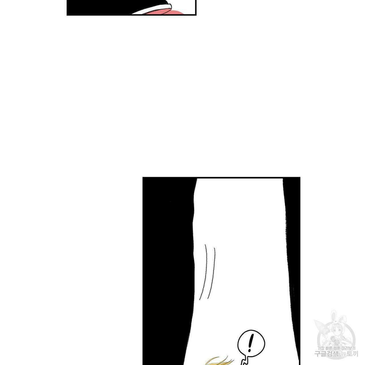 파파 투 파파 32화 55