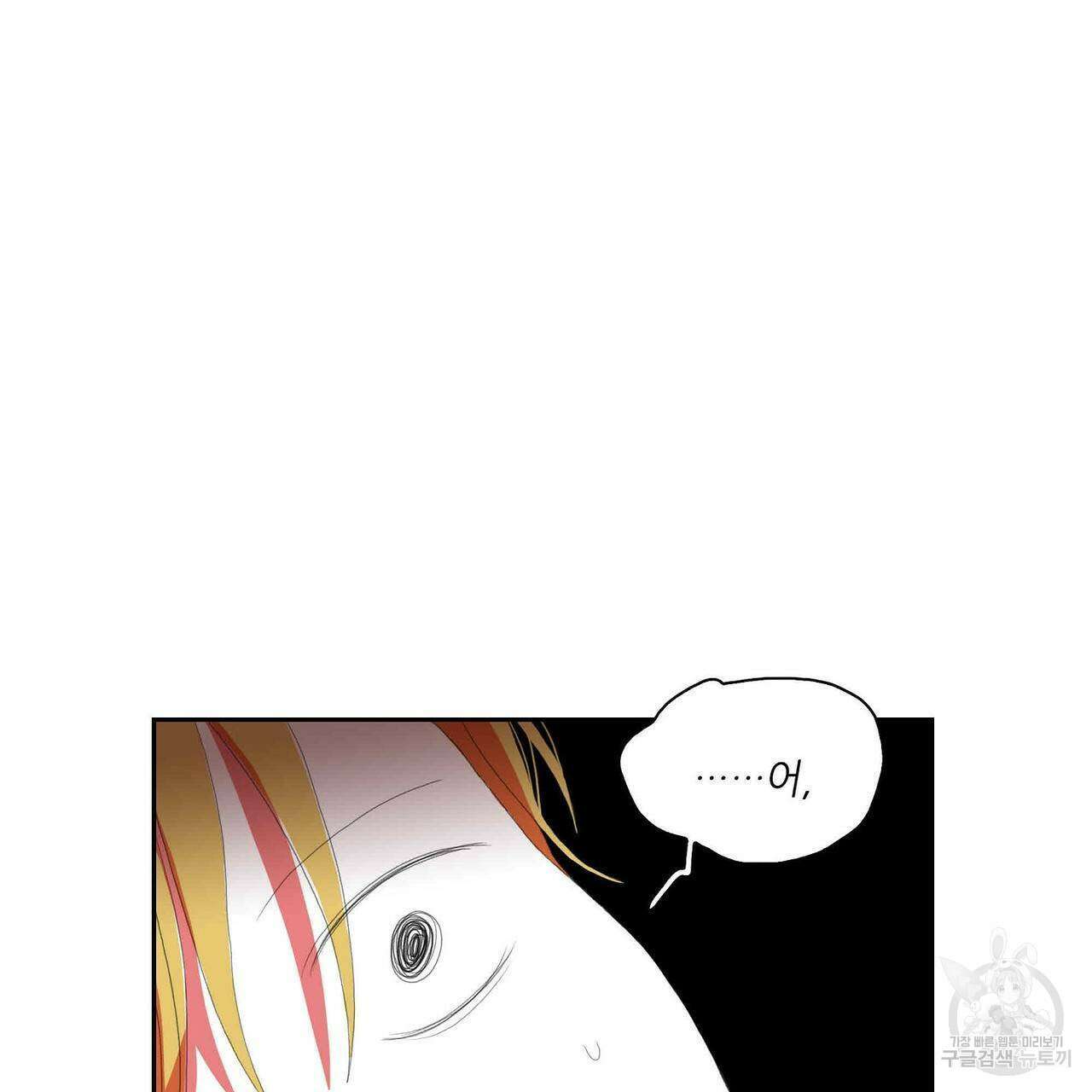 파파 투 파파 32화 57