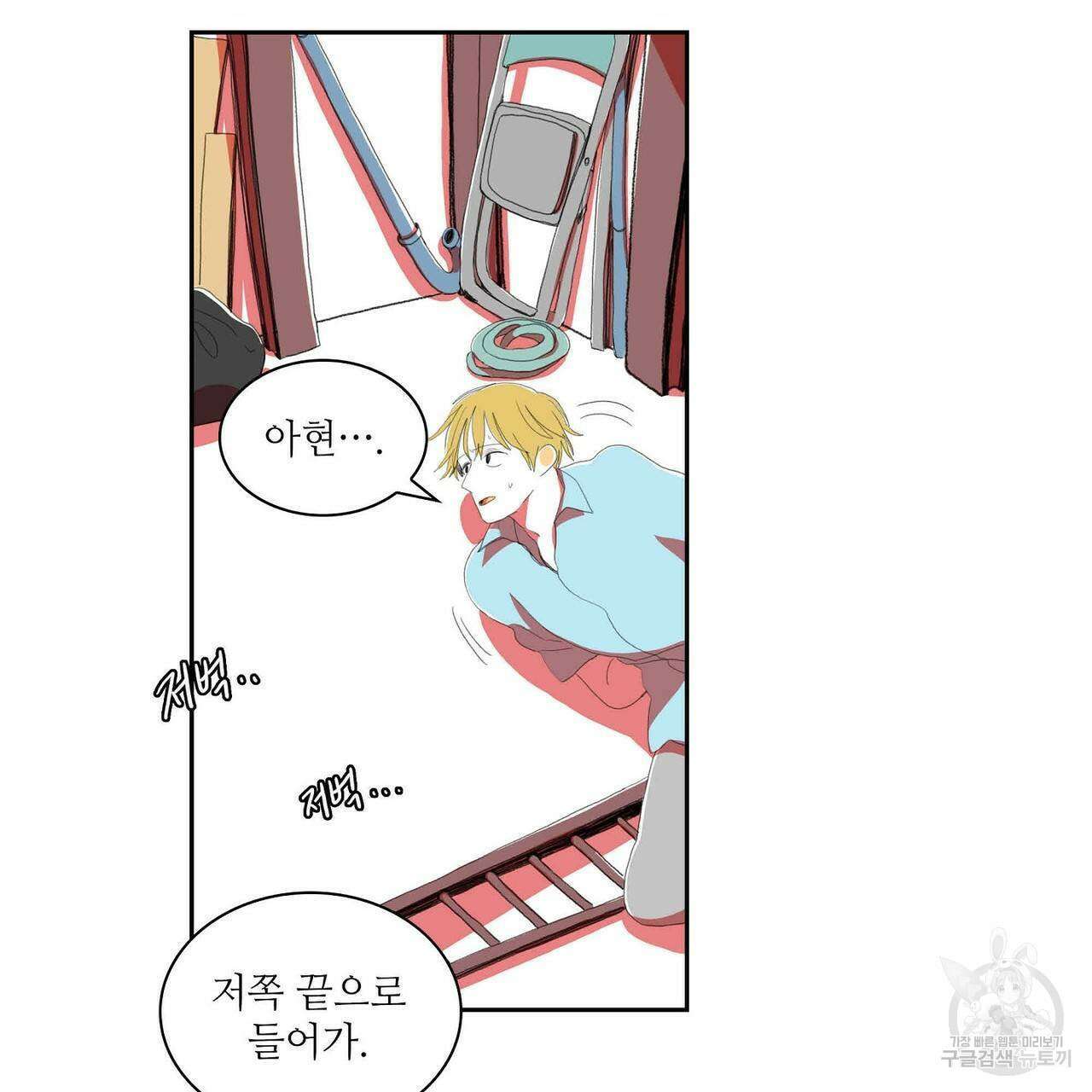 파파 투 파파 32화 61