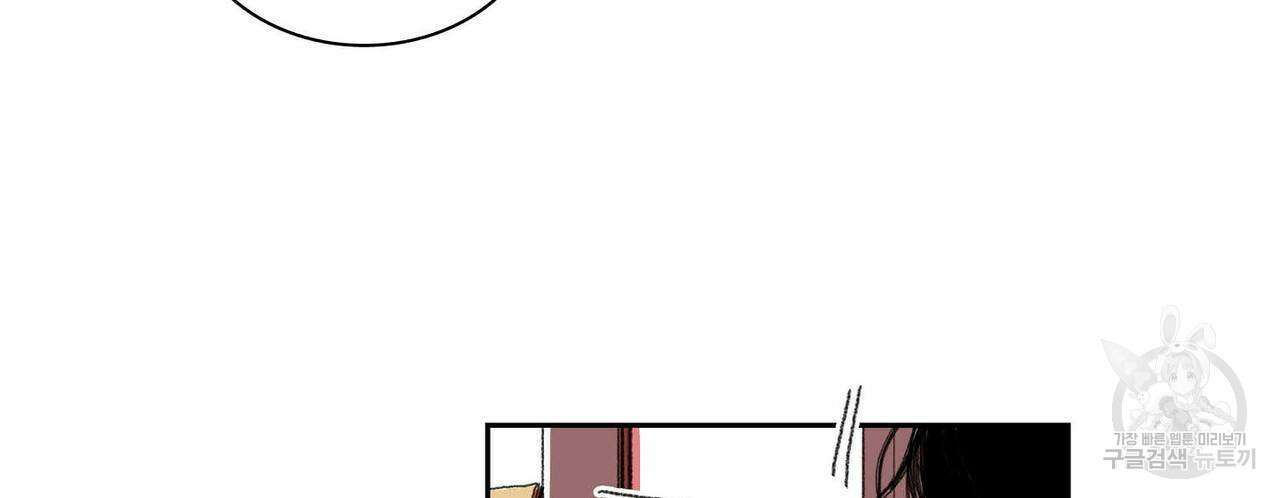 파파 투 파파 32화 62