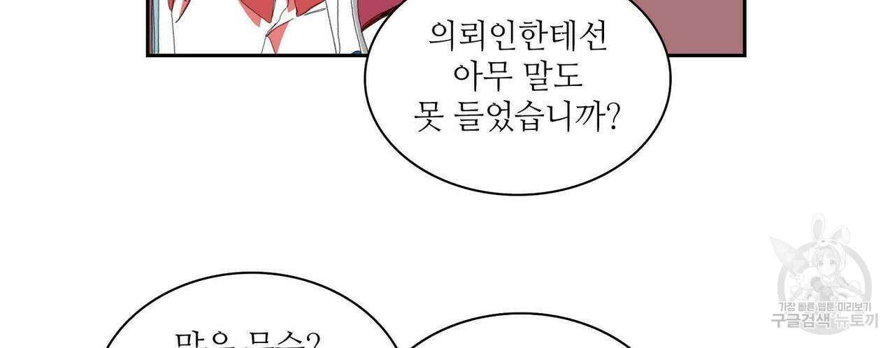 파파 투 파파 32화 68