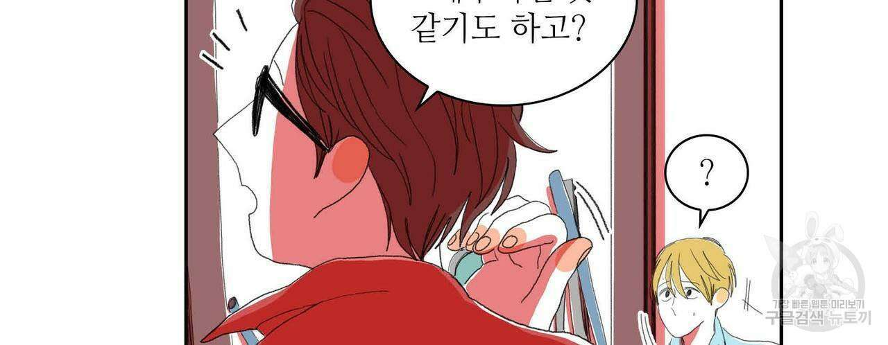 파파 투 파파 32화 70