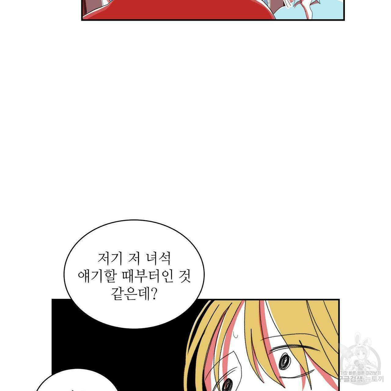 파파 투 파파 32화 71