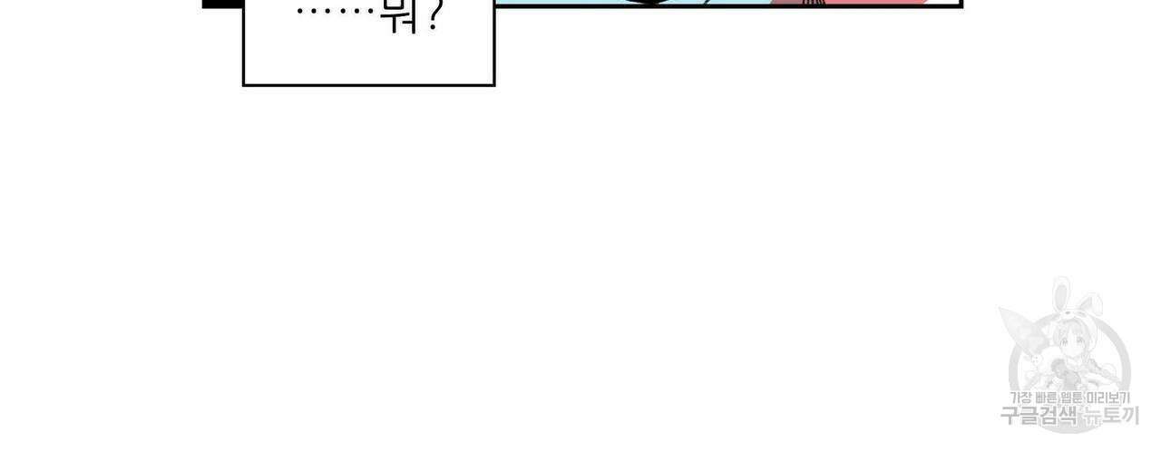 파파 투 파파 32화 74