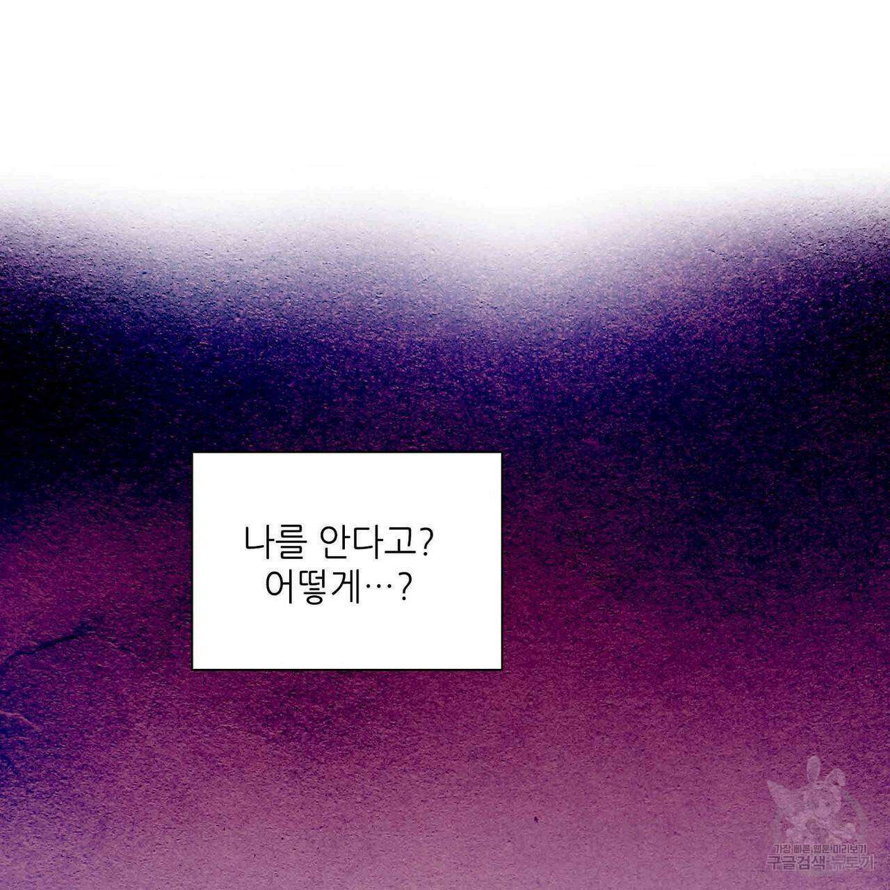 파파 투 파파 32화 75