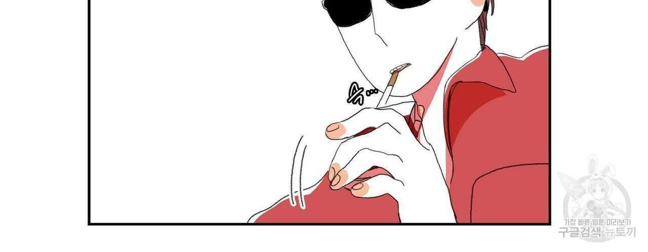 파파 투 파파 32화 78