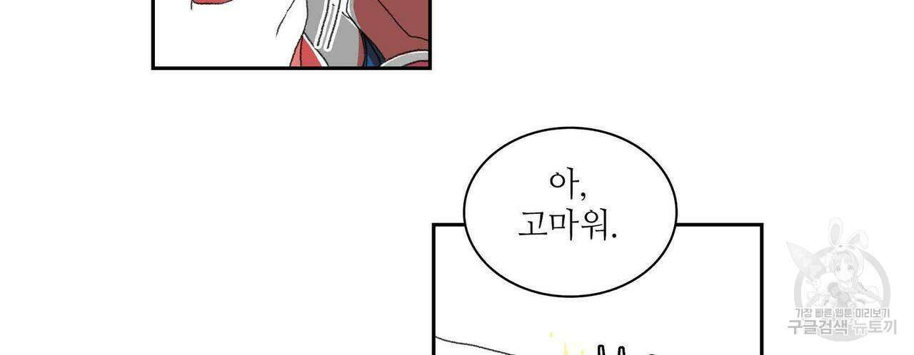 파파 투 파파 32화 80