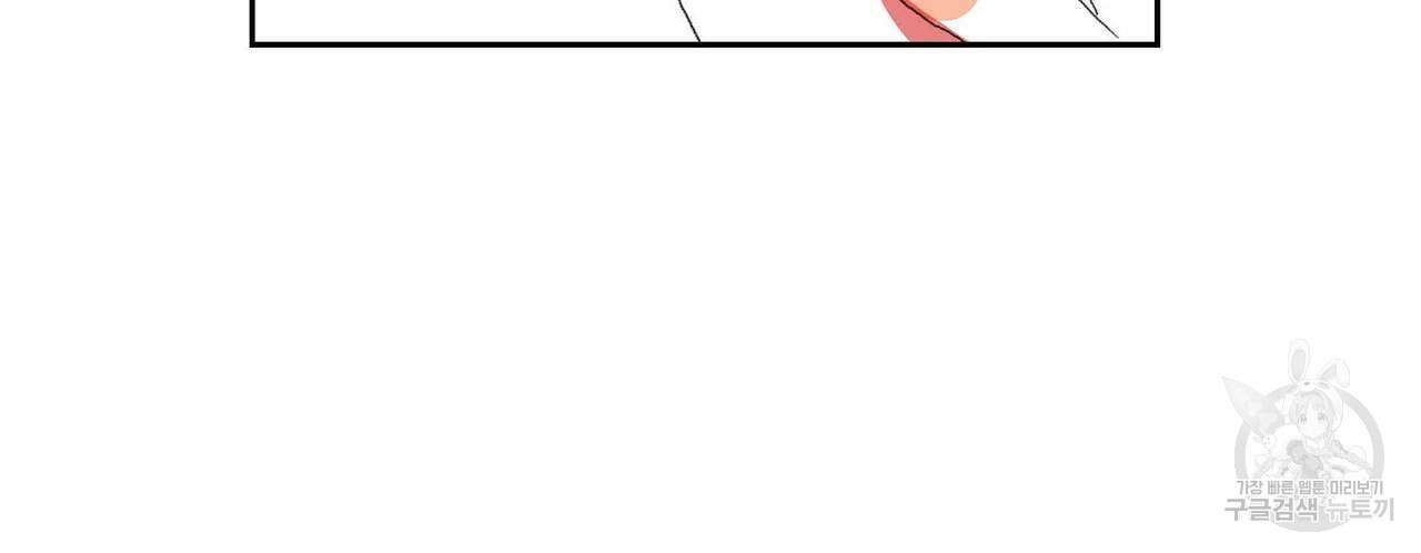 파파 투 파파 32화 84