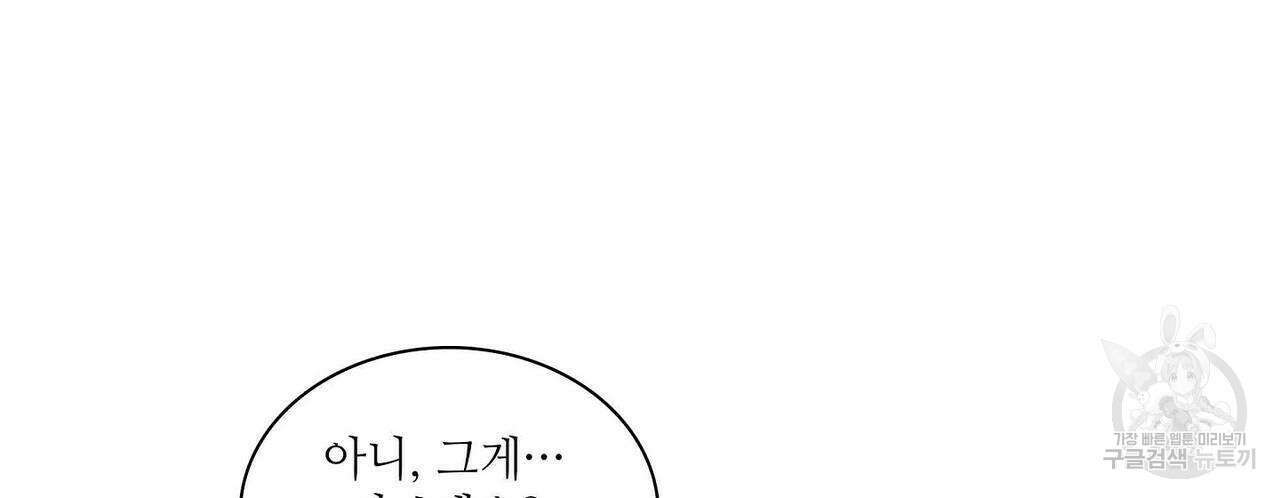 파파 투 파파 32화 92