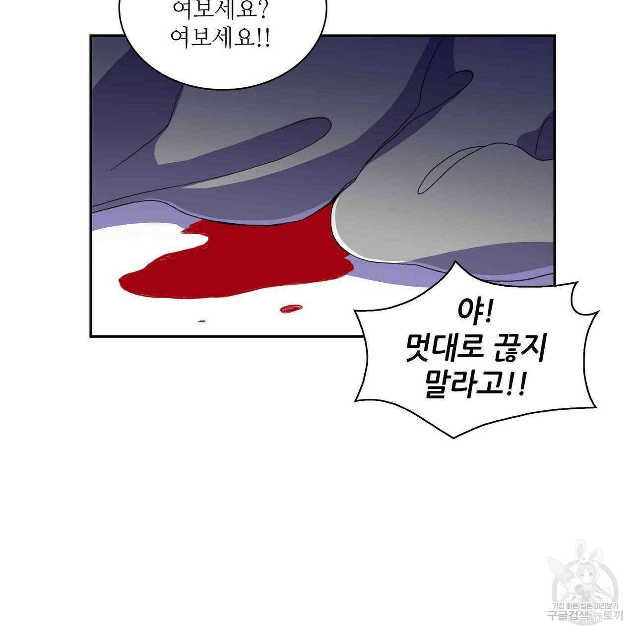 파파 투 파파 32화 93
