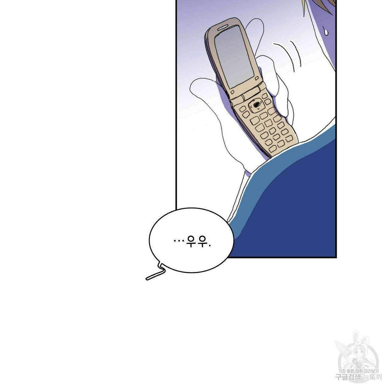 파파 투 파파 32화 95
