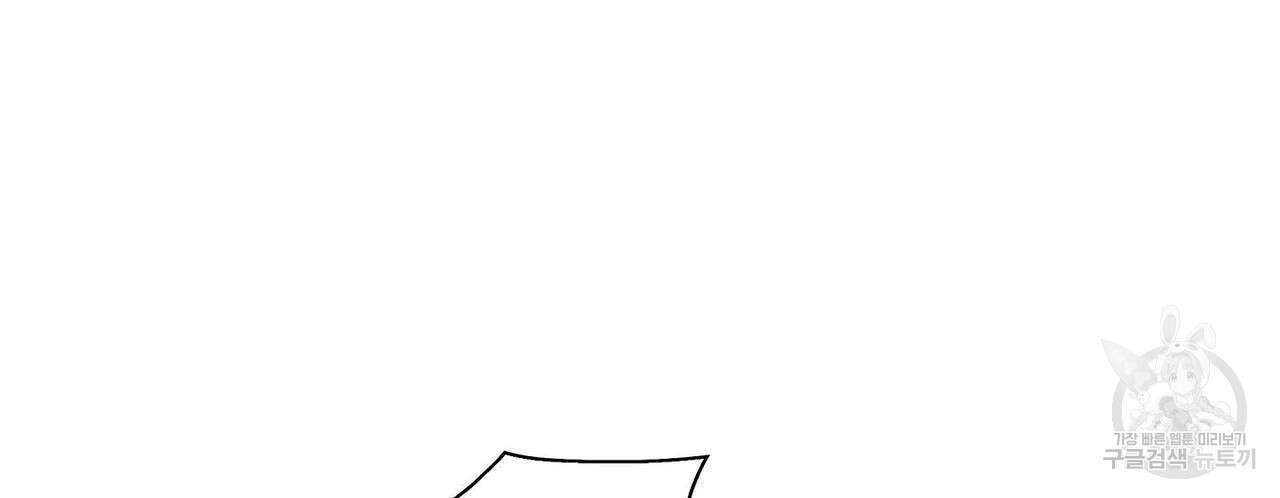 파파 투 파파 32화 96