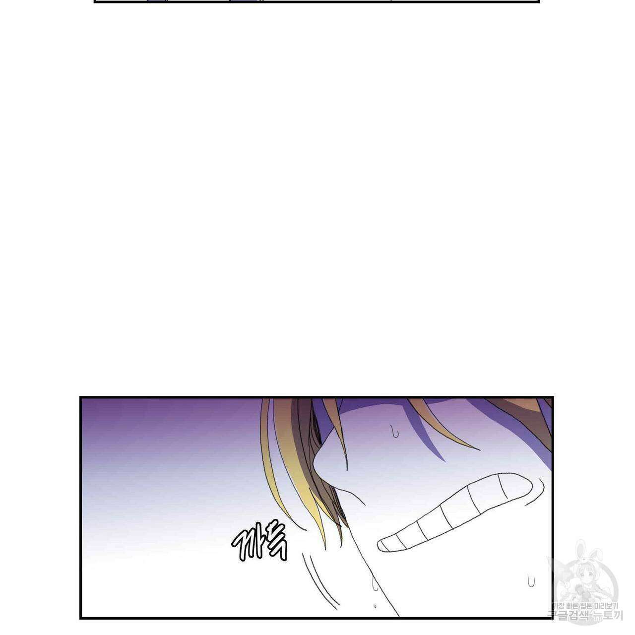 파파 투 파파 32화 101