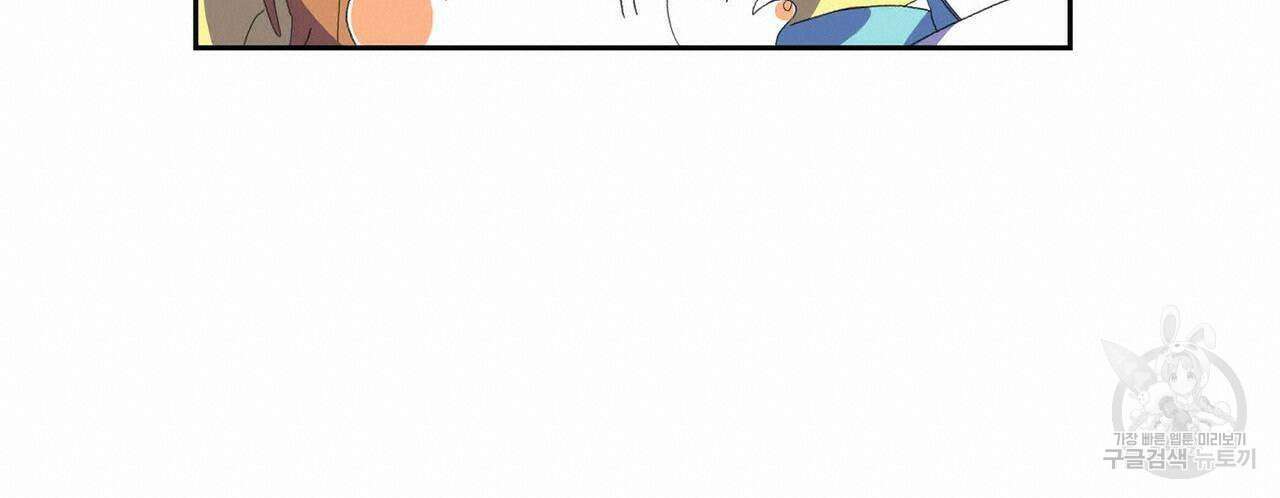 파파 투 파파 32화 108