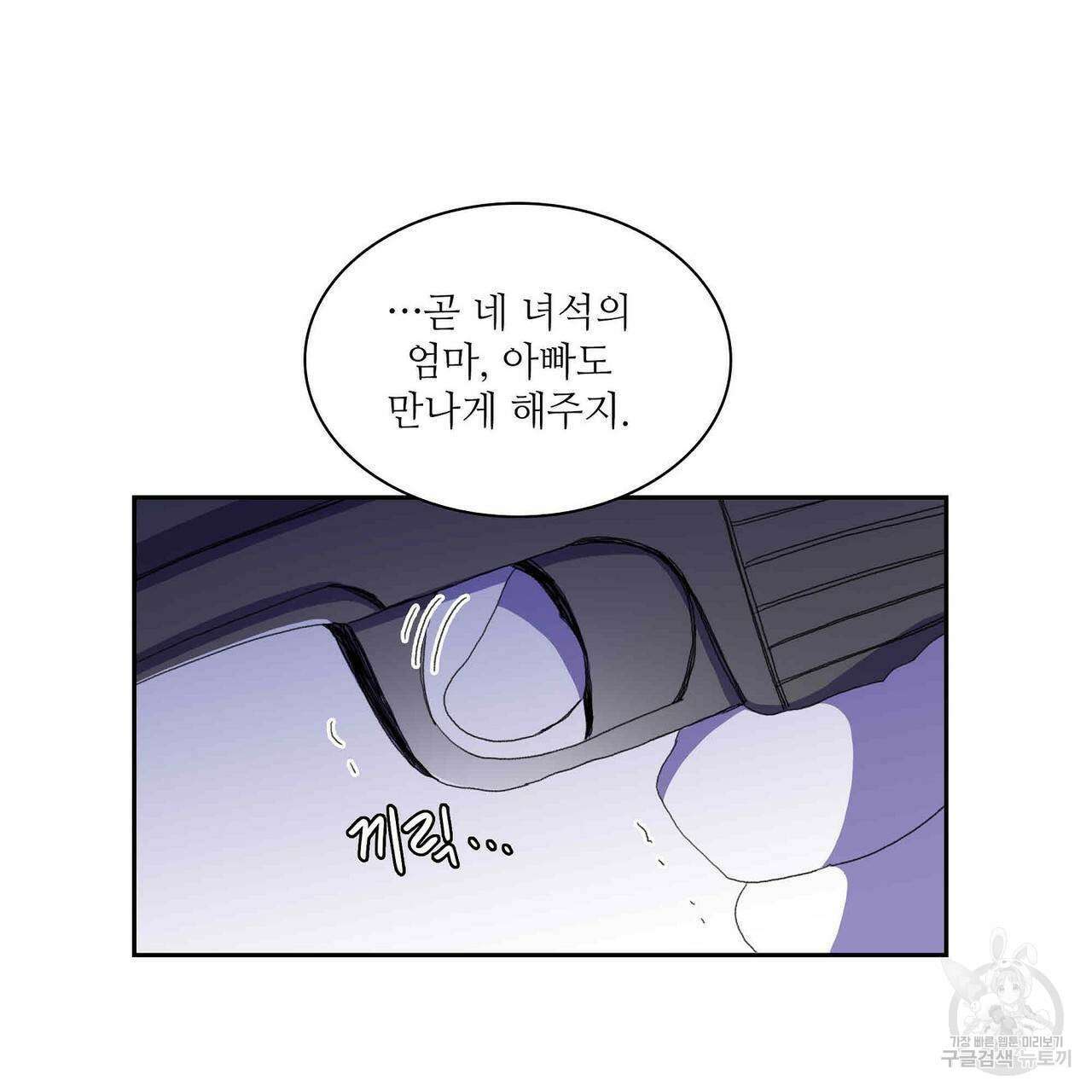 파파 투 파파 32화 109