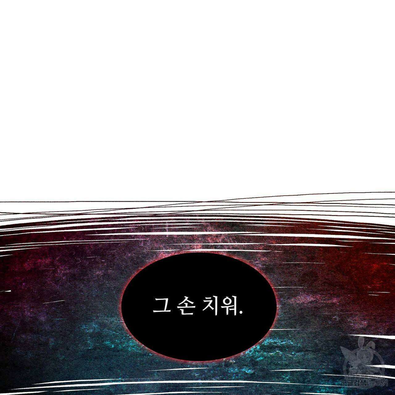 파파 투 파파 32화 111